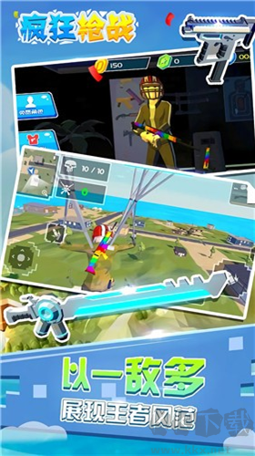 瘋狂槍戰(zhàn)2024最新版