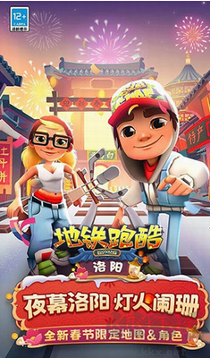 地鐵跑酷空間站最新版