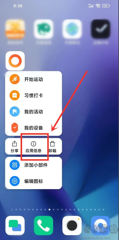 小米運(yùn)動(dòng)健康app官方版