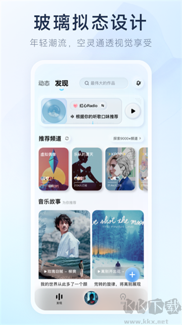 后聲音樂(lè)app專(zhuān)業(yè)版