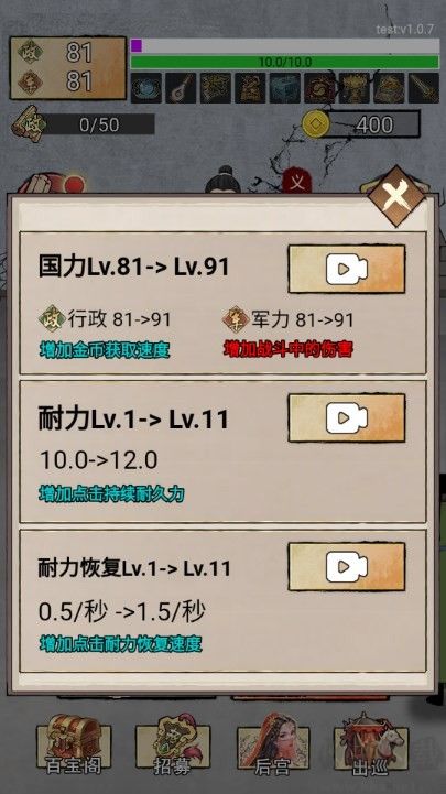 帝王修煉之路安卓版