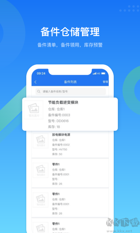 EMCat設(shè)備管理正版