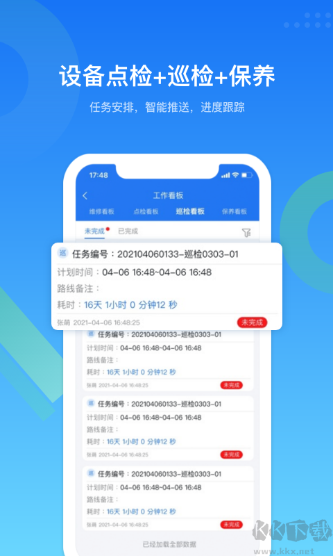 EMCat設(shè)備管理正版