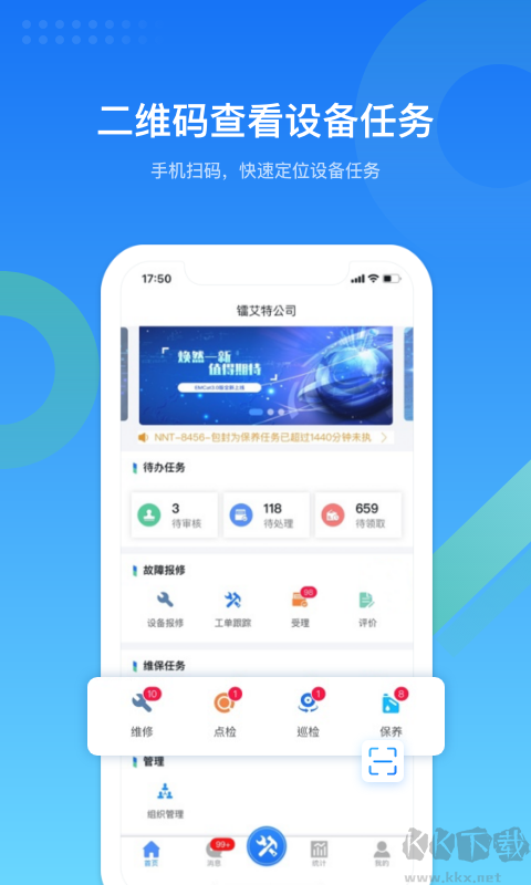 EMCat設(shè)備管理正版