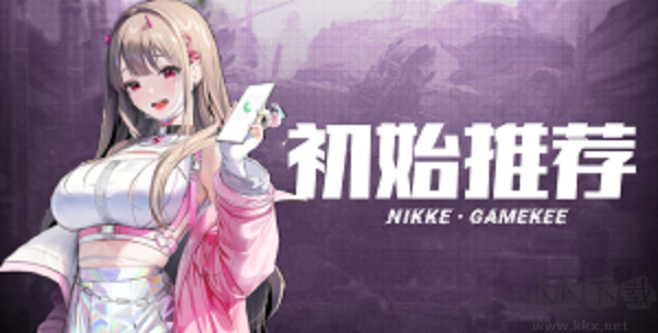 nikke勝利女神官方版