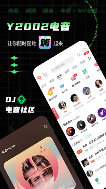 Y2002音樂app高清版