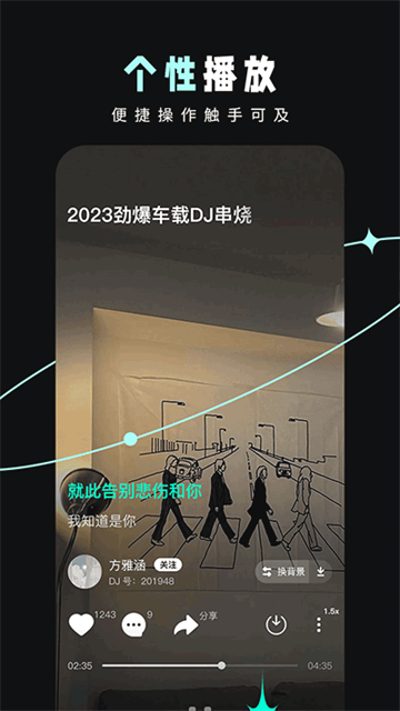 DJ音樂庫app綠色版