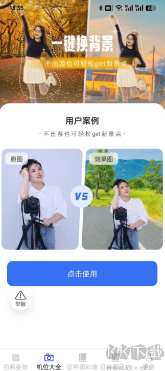 瑤風相機官方下載app 瑤風相機官方下載app