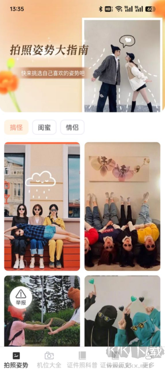 瑤風相機官方下載app 瑤風相機官方下載app