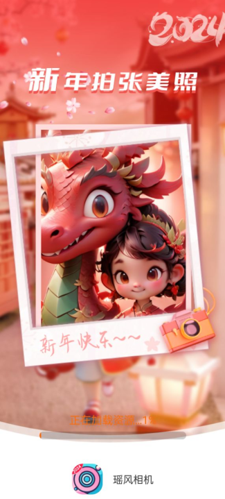 瑤風相機app標準版