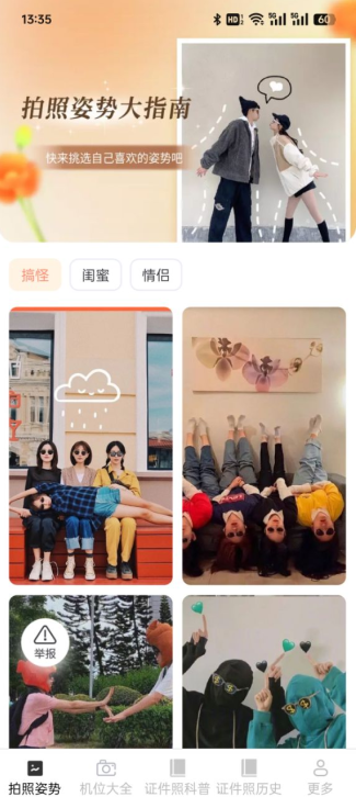 瑤風相機app標準版