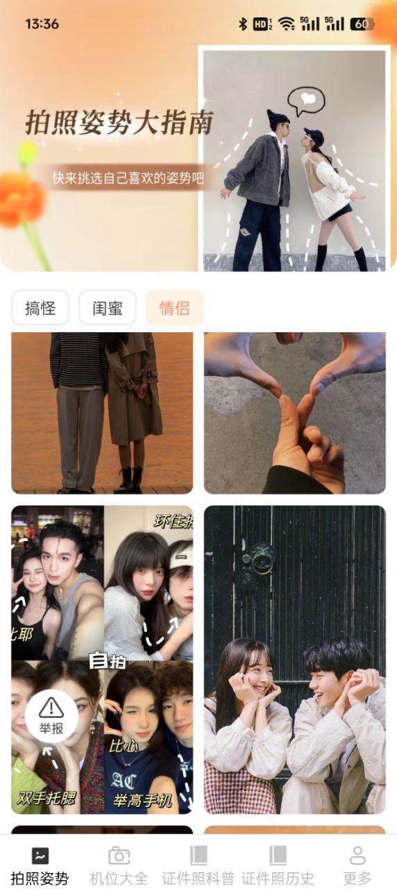 瑤風相機app標準版