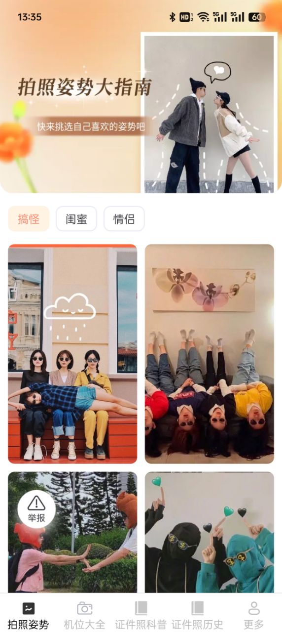 瑤風相機app標準版