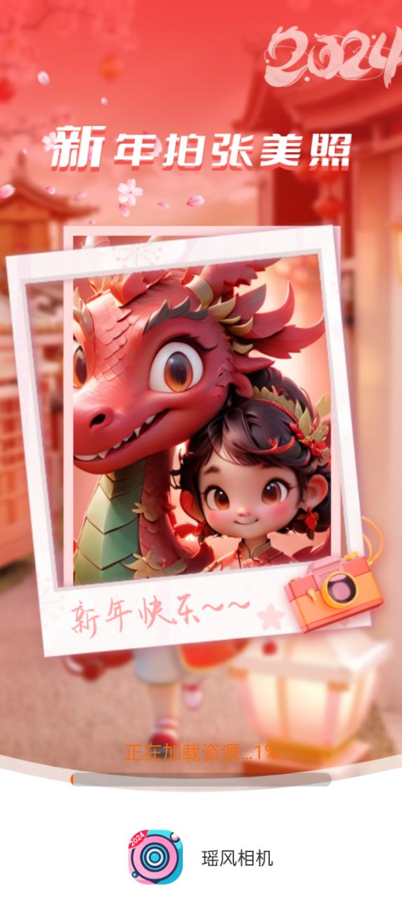 瑤風相機app標準版