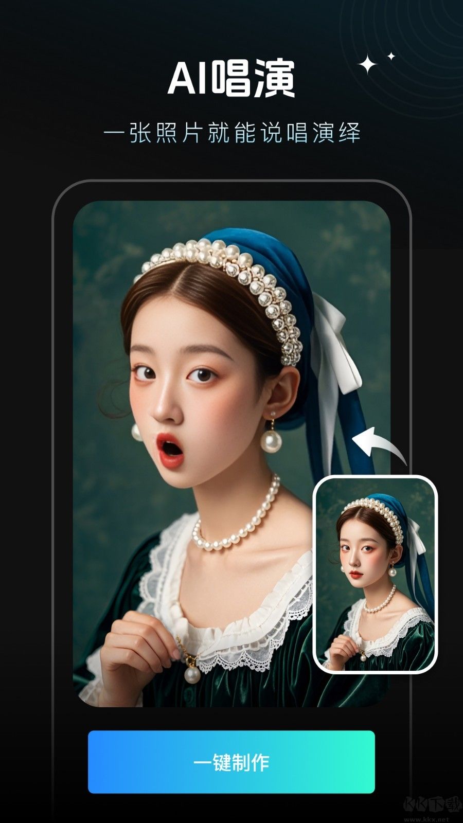 秀臉FacePlay官方版