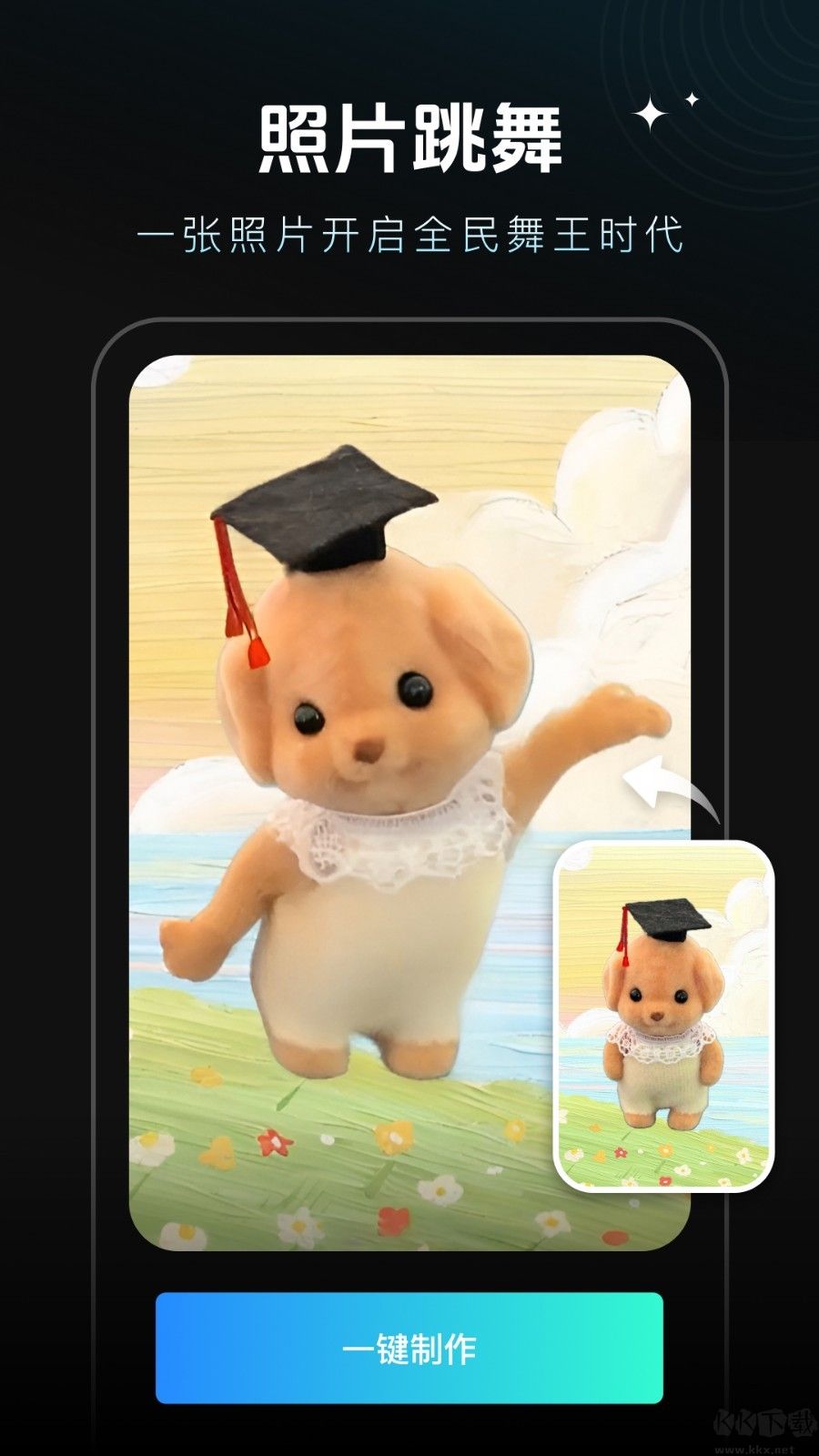 秀臉FacePlay官方版