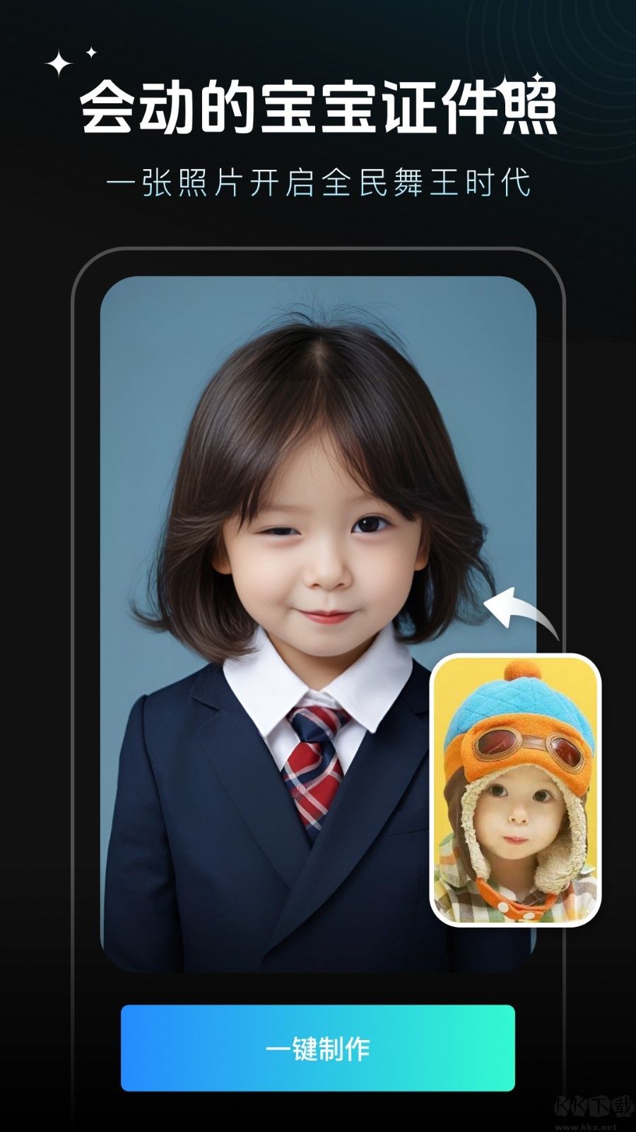 秀臉FacePlay官方版