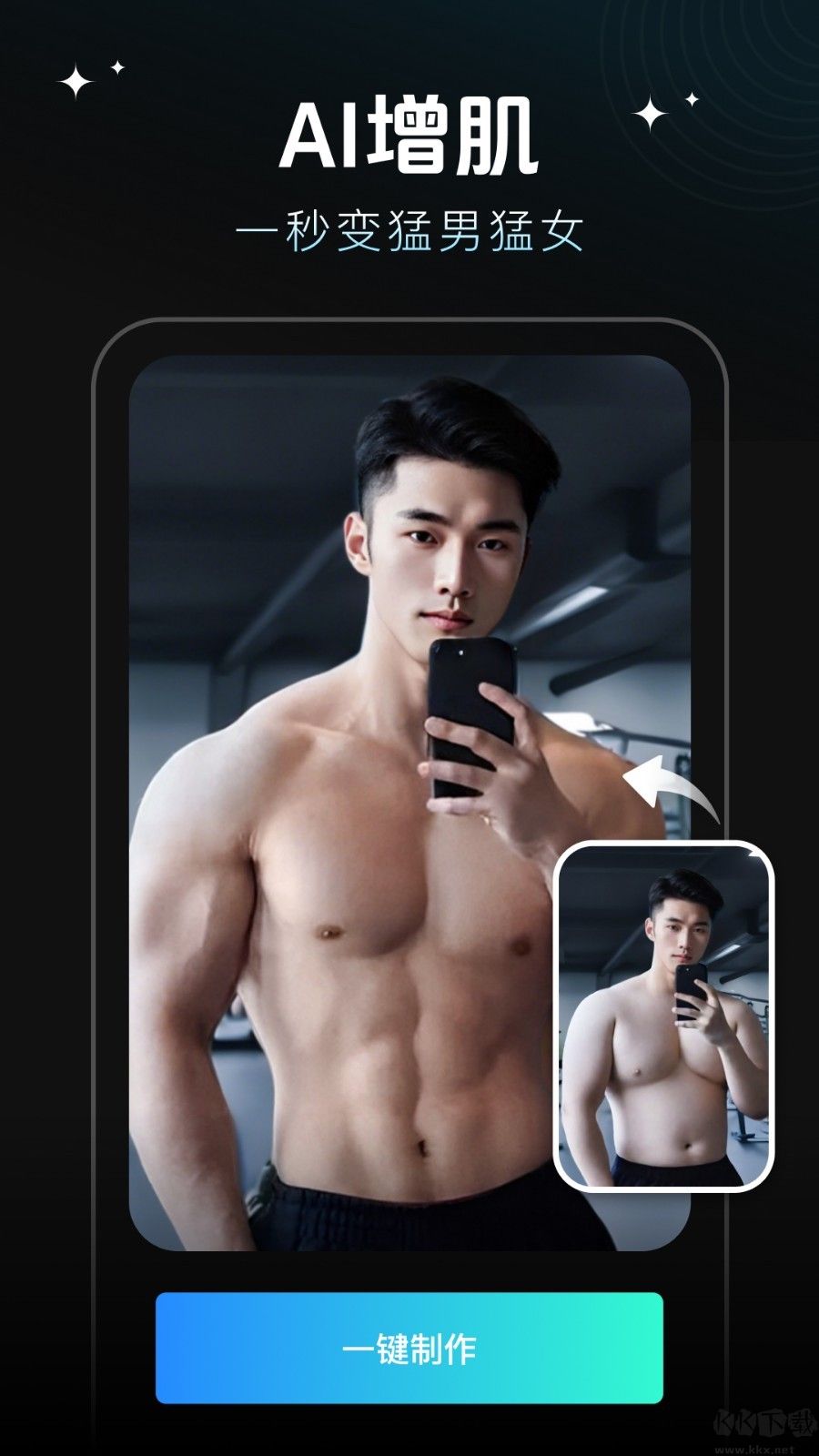 秀臉FacePlay官方版