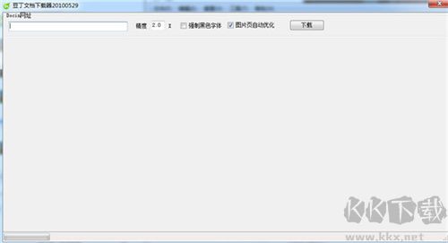 豆丁文檔下載器無(wú)廣告版
