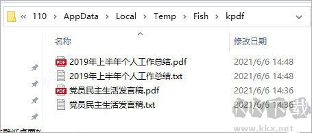 豆丁文庫(kù)下載器使用教程6