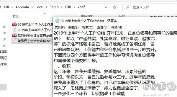 豆丁文庫(kù)下載器使用教程4