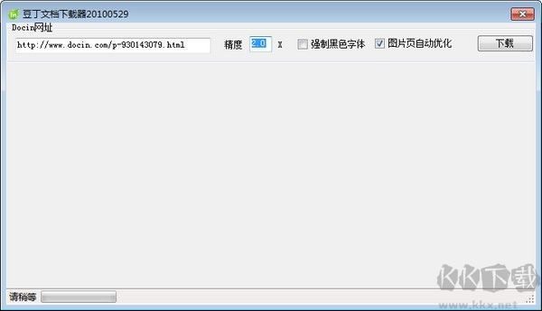 豆丁文庫(kù)下載器使用教程1