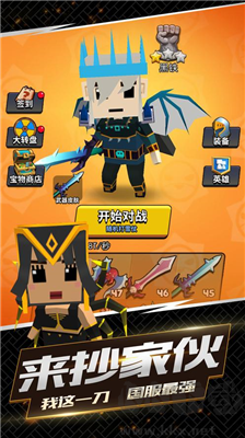 我這一刀下去無限鉆石版