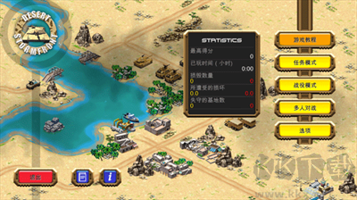 沙漠風暴修改版