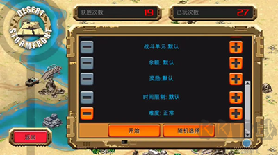 沙漠風暴修改版