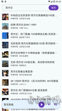 嗶嗶音樂免費版