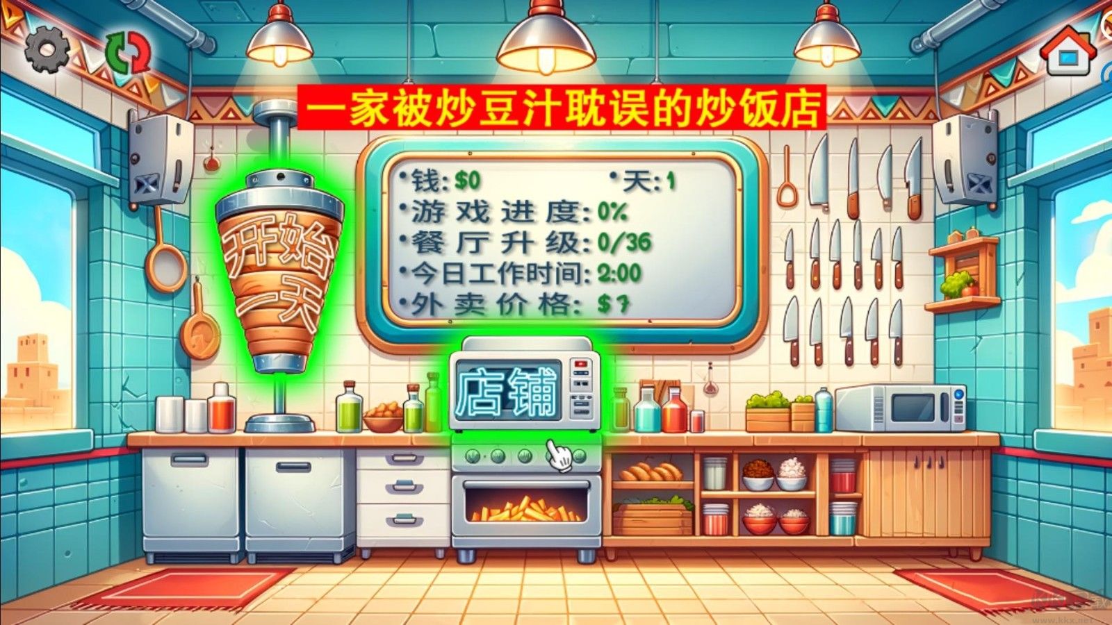 國潮沙威瑪單機版