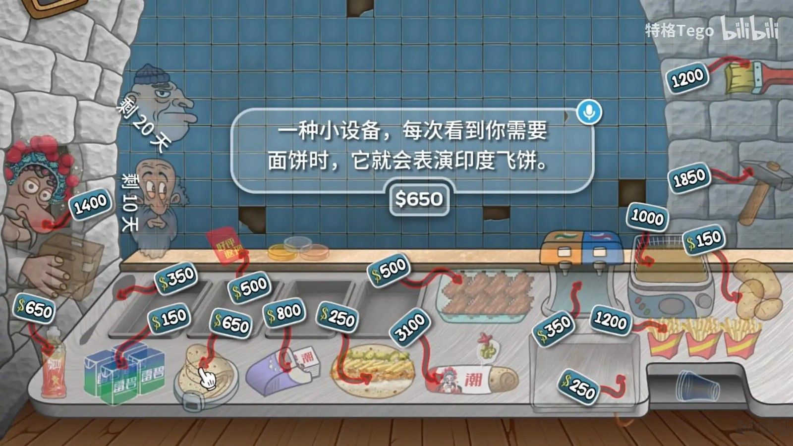 國潮沙威瑪單機版