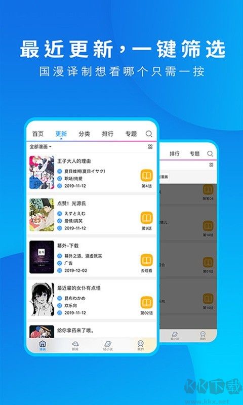 動(dòng)漫之家官方正版