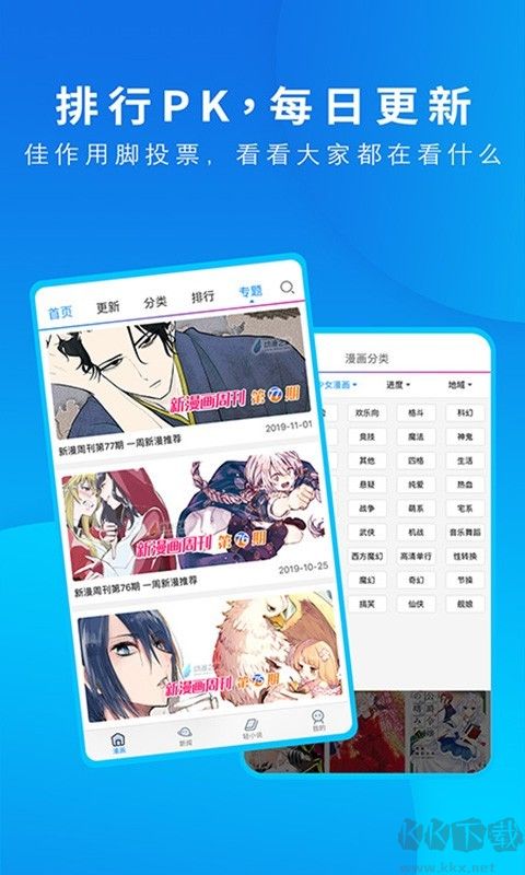 動(dòng)漫之家官方正版