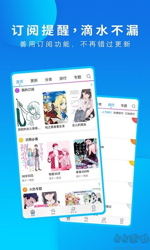 動(dòng)漫之家官方正版