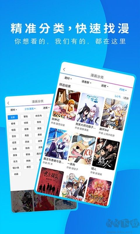 動(dòng)漫之家官方正版