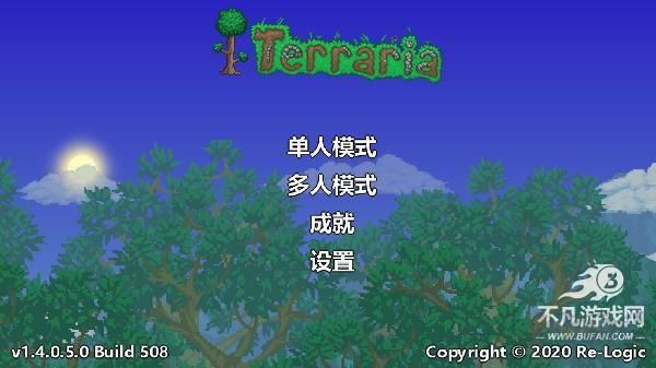 泰拉瑞亞中文版