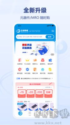 立創(chuàng)商城安卓版
