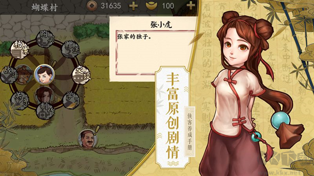 俠客養(yǎng)成手冊免廣告版