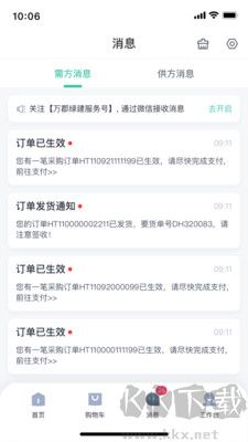 萬郡易采最新版