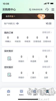 萬郡易采最新版