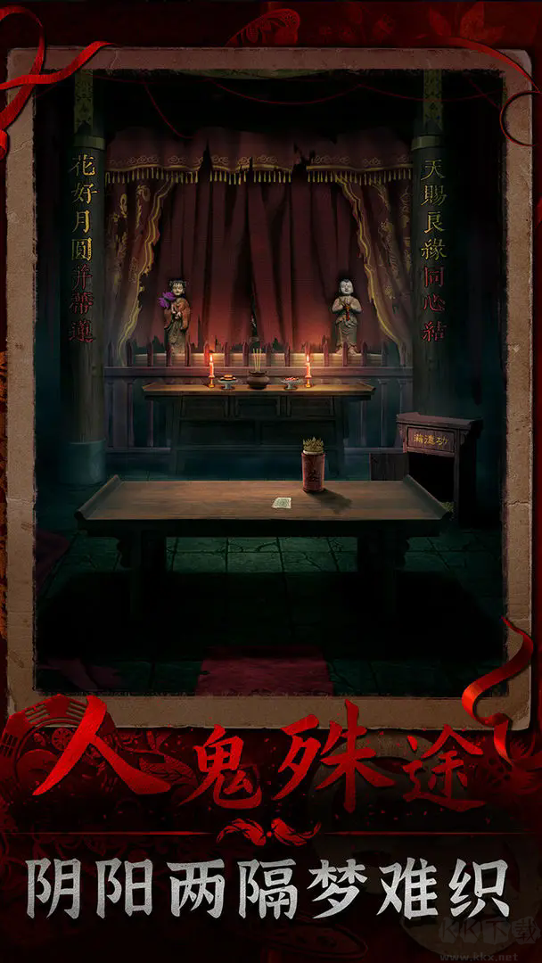 陰陽鍋3陰緣牽完整版