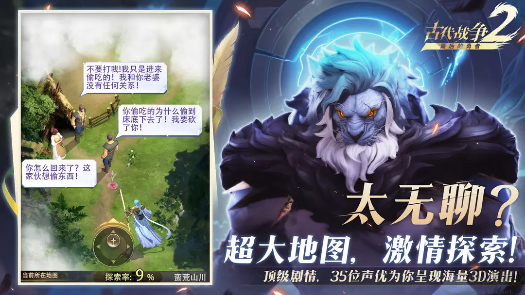 最后的勇者官方版