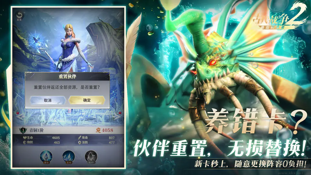 最后的勇者官方版