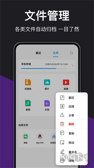 RAR解壓大師安卓版