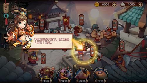 單機(jī)三國志3安卓版