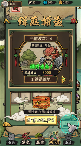 我的喵會(huì)功夫修改版