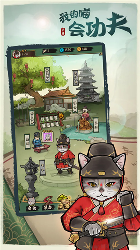 我的喵會(huì)功夫修改版
