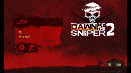 黎明狙擊手全新版