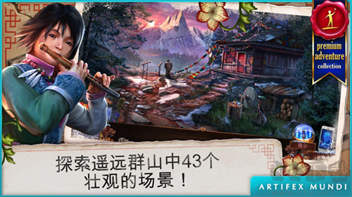 烏鴉森林之謎3卡赫拉之影